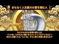 【まもなく人生最大の富を掴む人】誕生日ランキング 誕生日占い