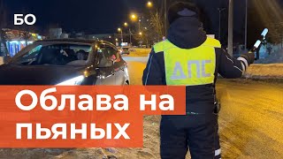 Ловили пьяных и лишенных прав: как прошел рейд ГИБДД на дорогах Казани?