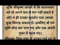 राजा मुचकुंद कौन था पौराणिक कथाएँ धार्मिक कथाएँ आध्यात्मिक