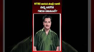 Thammudu Pelli Mama Bharatham Old Movie : NTR కి ఆయన తండ్రి గారికి మధ్య జరిగిన గొడవ ఏమిటంటే?