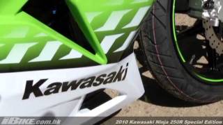 2010 Kawasaki Ninja 250R Special Edition