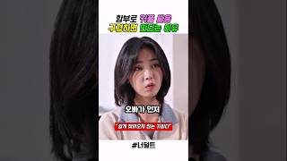 싸움 구경이 불구경과 공통점인 것 ㅋㅋㅋㅋ #스케치코미디