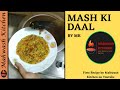 Mash ki daal dhaba style Recipe | By MK