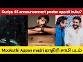 AR Rahman பார்த்தா தான் பயமா இருக்கு | Suriya 45 Announcement | Suriya Fans Space | Time Pass Space