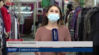 ЕЛІМІЗДЕ 2020 ЖЫЛЫ 7 МЫҢНАН АСТАМ САУДА НҮКТЕСІ ЖАБЫЛДЫ