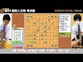 第51期新人王戦 準決勝 ▲齊藤優希三段 – △梶浦宏孝六段【将棋棋譜】