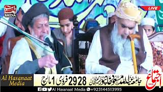 سالانہ اجتماع  2020 Annual Islamic Conference