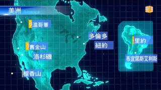 【2014.09.13】全球氣象站 -udn tv