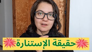 الاستنارة التي تحتاجها في بداية طريق الوعي