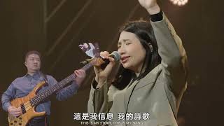 2025.02.02 第1堂_合成_YT音訊 God Is For Us, 將天敞開, 有福的確據, Great Are You Lord, 感謝你全能十架, 祢是我生命的亮光