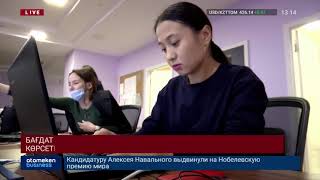 БАҒДАТ МУСИН: EGOV.KZ БҰДАН БЫЛАЙ МЕМЛЕКЕТТІК ҚЫЗМЕТ КӨРСЕТЕТІН МОНОПОЛИЯЛЫҚ ТЕРЕЗЕ БОЛМАЙДЫ