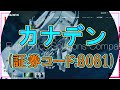 第5弾 権利確定額10～20万円の3月権利確定株主優待銘柄15選を紹介。高配当銘柄続々 【第197回ぱーちゃんの株主優待生活】 新nisa 高配当 株主優待＃桐谷＃3月権利