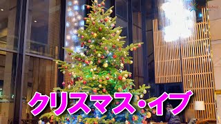 クリスマス・イブ