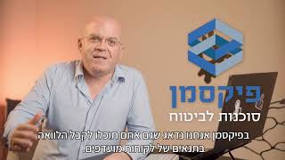 יש איזה אופציה להלוואה בתנאים מעולים, ריבית נמוכה ובלי בטחונות שכנראה לא שמעתם עליה.