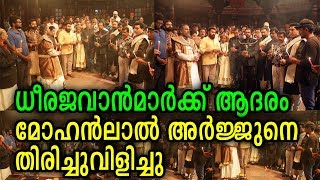 വീട്ടിൽപോയ അർജ്ജുൻ സർജയെ തിരിച്ചുവിളിച്ച് മോഹൻലാൽ അവർക്കുവേണ്ടി ചെയ്തത് | Marakkar Location