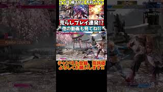 【ストリートファイター6】クソ技\u0026荒らし行動のオンパレードでP勝利!? #shorts #sf6 #スト6