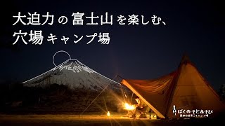 静岡_長田山荘第三キャンプ場｜富士山が見える、穴場のキャンプ場でソロキャン[ゲーム風キャンプ記録]JAPAN_SHIZUOKA_OSADA SANSO_CAMPSITE/サーカスTC DX