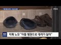 숨진 아들 옆 치매 노모…