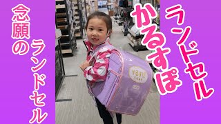 ランドセル買うよ🎒何色買ったかな?こはるが小学生になるための準備をする