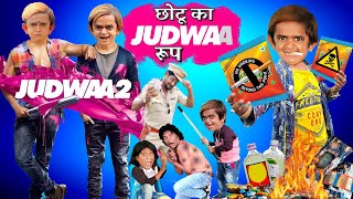 छोटू दादा जुड़वाँ | CHHOTU DADA JUDWA | Khandesh Hindi Comedy Video | Chotu Comedy Video