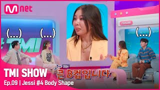 [ENG] [TMI SHOW/9회] \