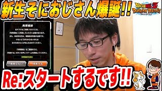 ドッカンバトル【極#1】最新のチュートリアルが優しくて涙出た！【Dragon Ball Z Dokkan Battle】