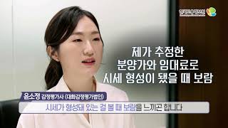 2021내일을JOB아라_감정평가사