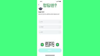 리워디 Rewardy 코인 1월 29일 퀴즈 정답 [추천코드 : 778C9004]