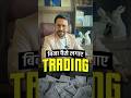 How to do Paper Trading in TradingView