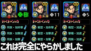 【モンスト】運極リヴァイ兵士長を全力強化してしまいました...やらかしました...【ぎこちゃん】