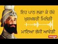 ਇਹ ਪਾਠ ਲਗਾ ਕੇ ਆਪਣੀ ਮਨਪਸੰਦ ਚੀਜ਼ ਪ੍ਰਾਪਤ ਕਰੋ ਮਾਇਆ ਭੱਜੀ ਆਵੇਗੀ