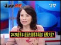 2100全民開講 2011年2月15日 part 1 10