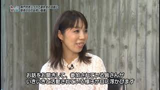 テレビ広報なると　令和２年９月１６日～放送分