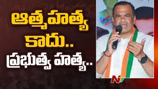 MP Komatireddy Venkat Reddy Shocking Comments | Group 2 Pravallika | Ntv