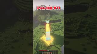 【マイクラ】激ムズスライムブロック技が連続するアスレチック！？神業パルクールチャレンジ！part11