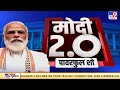 modi cabinet expansion 2021 कैबिनेट विस्तार में 43 नेता लेंगे शपथ यहां देखिए पूरी लिस्ट