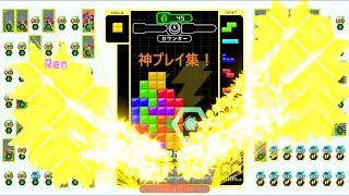 【TETRIS99】ohshoの神プレイ集