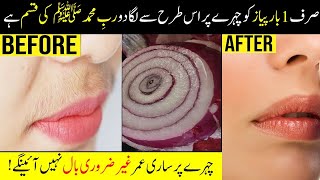 Stop shaving and threading How to stop growing facial hair permanently | Stop facial hair growth
