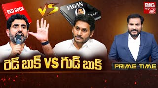 రెడ్ బుక్ Vs గుడ్ బుక్  LIVE | Debate On Red Book Vs Good Book | YS Jagan | Nara Lokesh | BIG TV