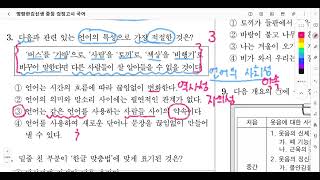 중졸국어 2024년2회(1번~5번) #수도학원중졸검정고시