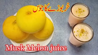 Kharbuze ka Juice | Musk Melon juice | Kharbuze ka Juice banane ka Tarika