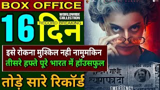 Emergency Movie Collection Day 16 | Kangana Ranaut, Anupam Kher | Emergency Box Office Collection