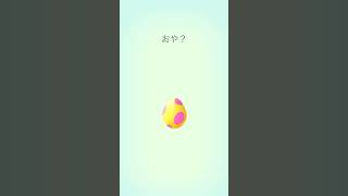 【PokemonGO】7kmタマゴから生まれたのは・・・