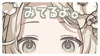 〖 My little life / 雑談 〗人間観察が趣味です〖 #花鹿める / #新人VTuber 〗