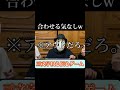 【意思疎通不可】絶対に合わない三文字以心伝心ゲームが面白すぎたwwwww 以心伝心 以心伝心ゲーム shorts short