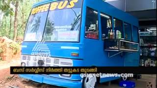 Private Bus turned into a Hotel | ബസ് നഷ്ടത്തിലായാല്‍ നിങ്ങള്‍ എന്ത് ചെയ്യും