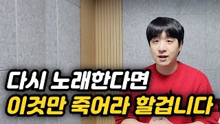 고음낼 때 목조임 해결했어요! 이 방법으로 노래할 때 목이 열리고 고음이 쭉 올라갑니다.