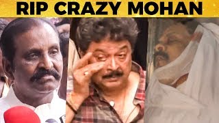 EMOTIONAL SCENES: சோகத்தில் மூழ்கிய திரையுலகம் #RIP Crazy Mohan