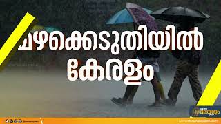 വടക്കൻ കേരളത്തിൽ വ്യാപക  മഴക്കെടുതികളിൽ മൂന്നു മരണം; പാലക്കാട് വീട് തകർന്ന് അമ്മയും മകനും മരിച്ചു