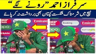 Sarfraz Ahmed almost crying after humiliating defeat, Pak vs WI